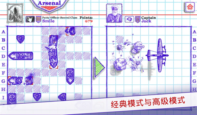 海战棋2最新版