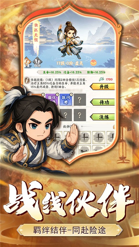 小小虎将