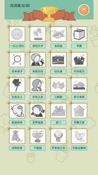 中国式人生免广告
