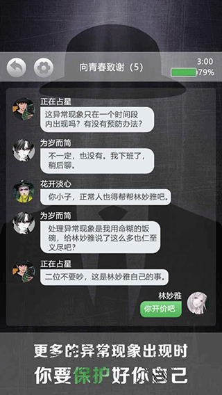 诡秘别墅免广告