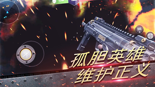 反恐大乱战最新版