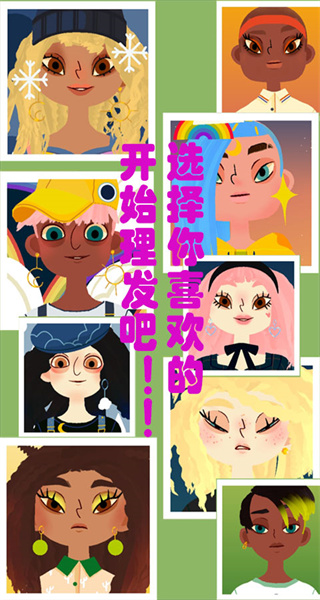 疯狂理发师小游戏