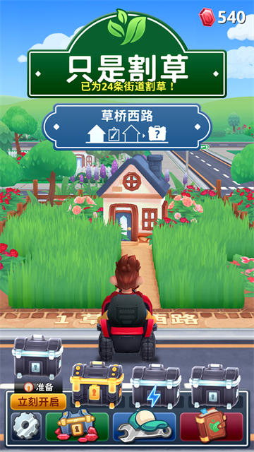 只是割草游戏