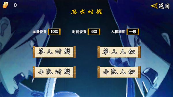像素火影最新版
