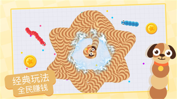 贪吃蛇乐园正版免费版