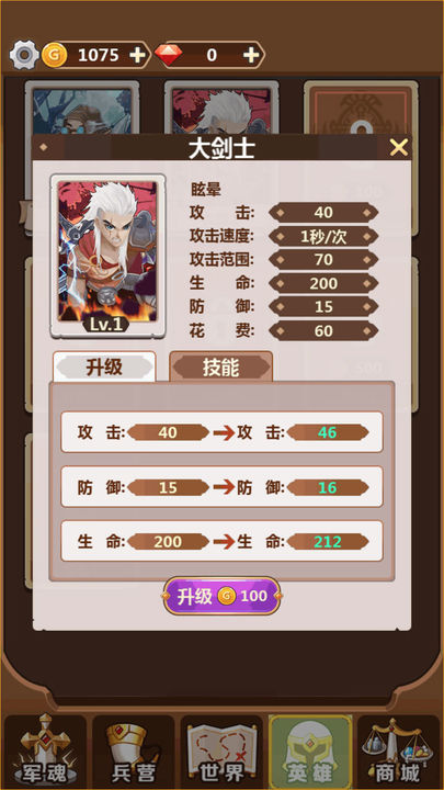 奇妙塔防手机版