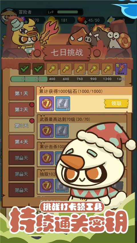 骑士联萌免广告