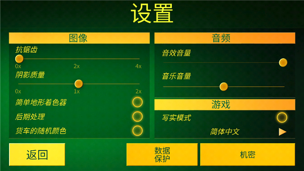 电动火车模拟器无限金币版