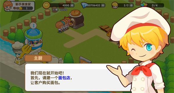 开心餐厅app
