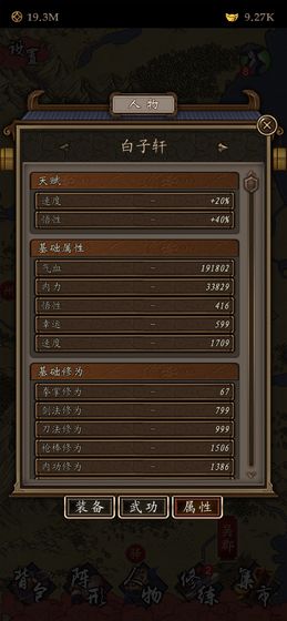 凌烟诀