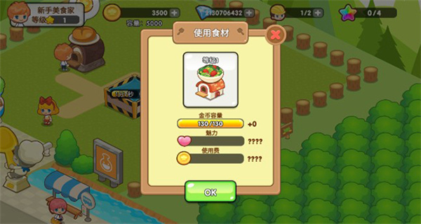 开心餐厅app