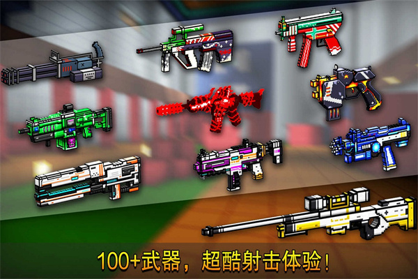 射击像素