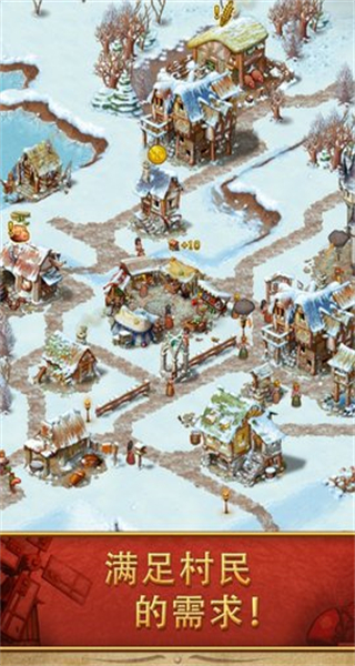 Townsmen家园7官方版下载中文版