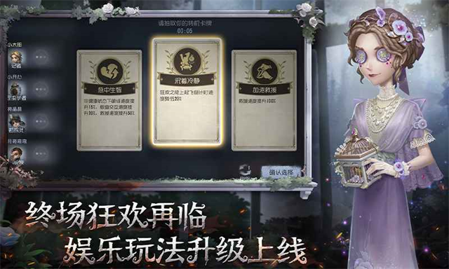 第五人格渠道服