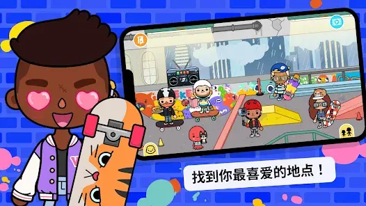 托卡生活世界全解锁版本2026最新版