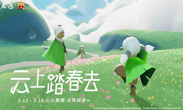 光遇渠道服