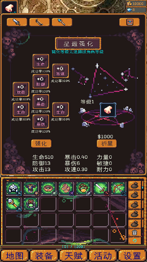 无尽地牢2修改版