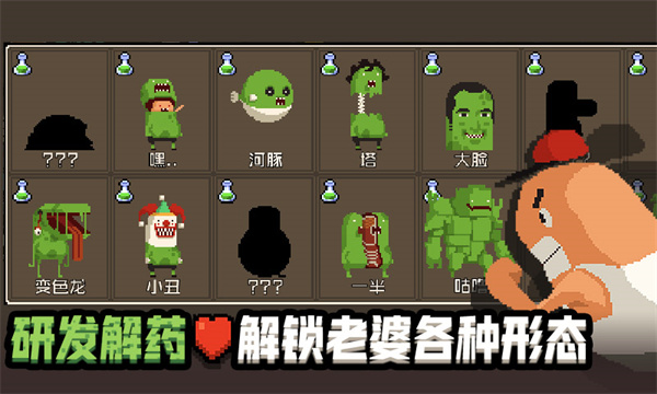 怪物老婆养成记内置MOD菜单