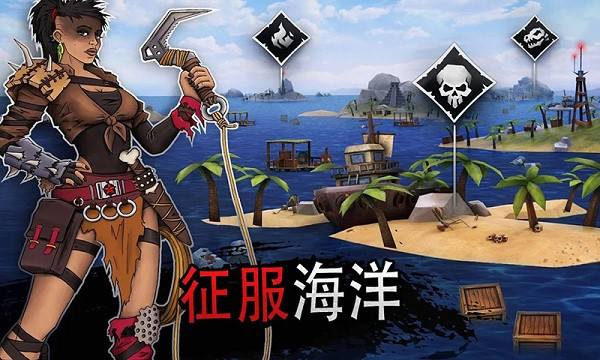 海洋求生大作战手机版v1.1.0