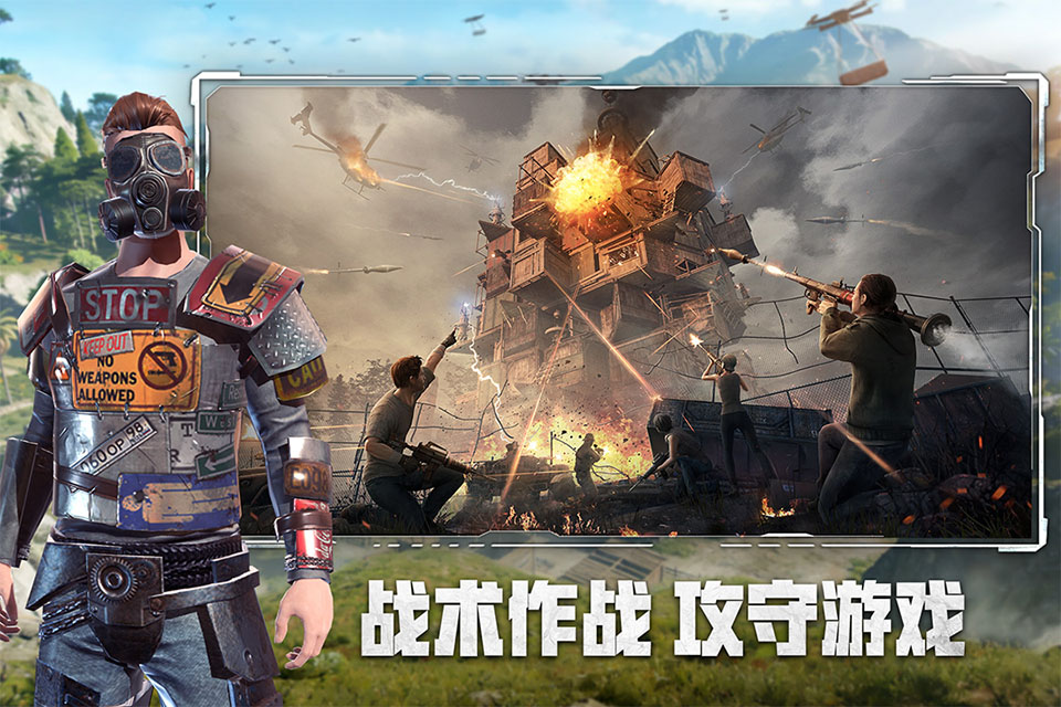 王牌战争游戏