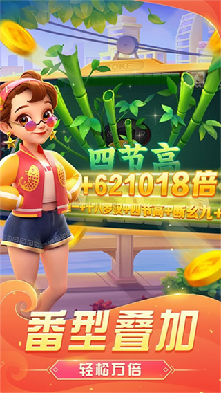 哈灵麻将