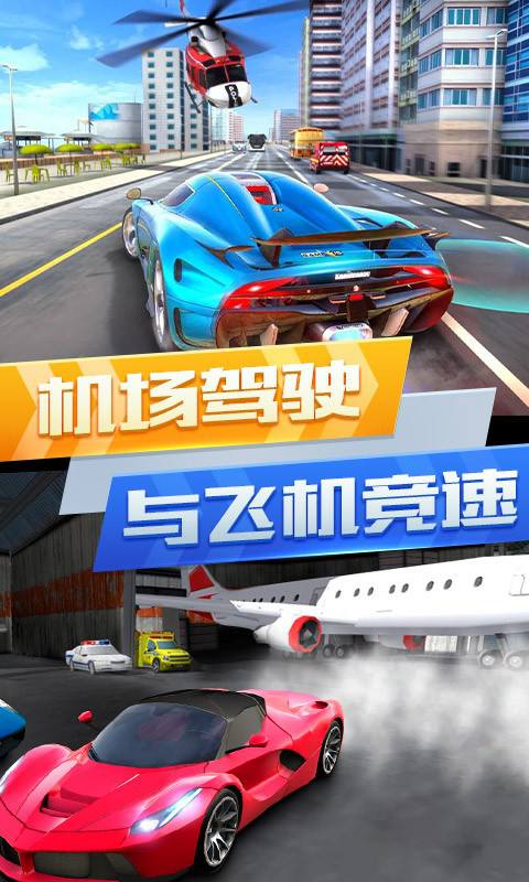 超凡赛车城市竞赛2026