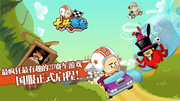 大头赛车手机版