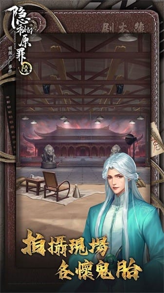 隐秘的原罪6明阁片场事件
