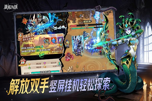 战歌与剑