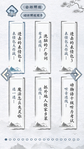 汉字进化免广告