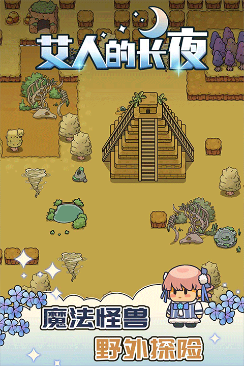 艾人的长夜内置作弊菜单