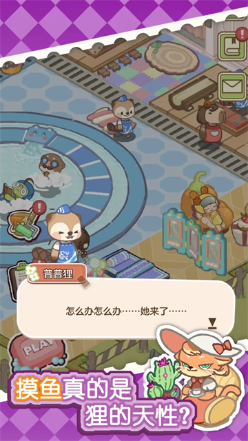 狸狸汤泉
