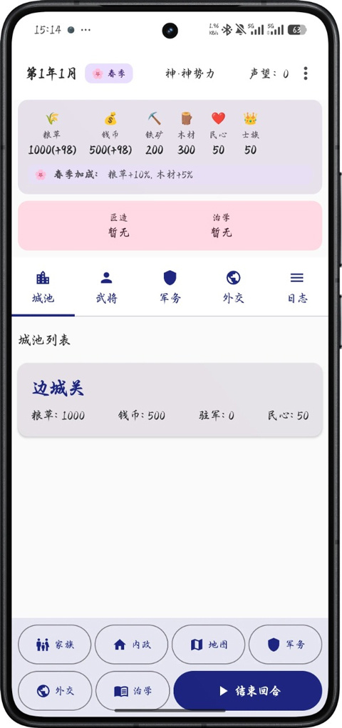 文明纪元