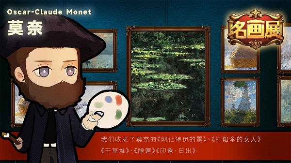 名画展正式版
