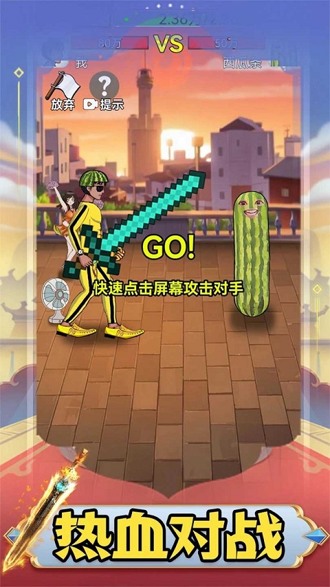 最牛剑客