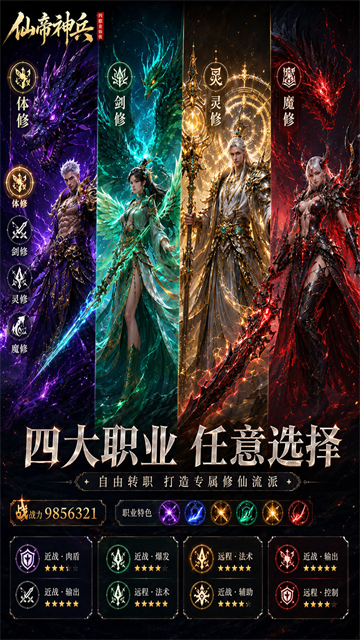 仙帝神兵