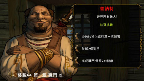 我角斗士