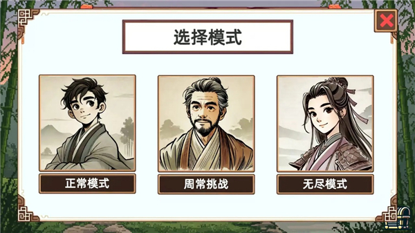 小小侠客模拟器免广告版