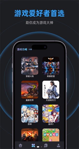 逐鹿助手app