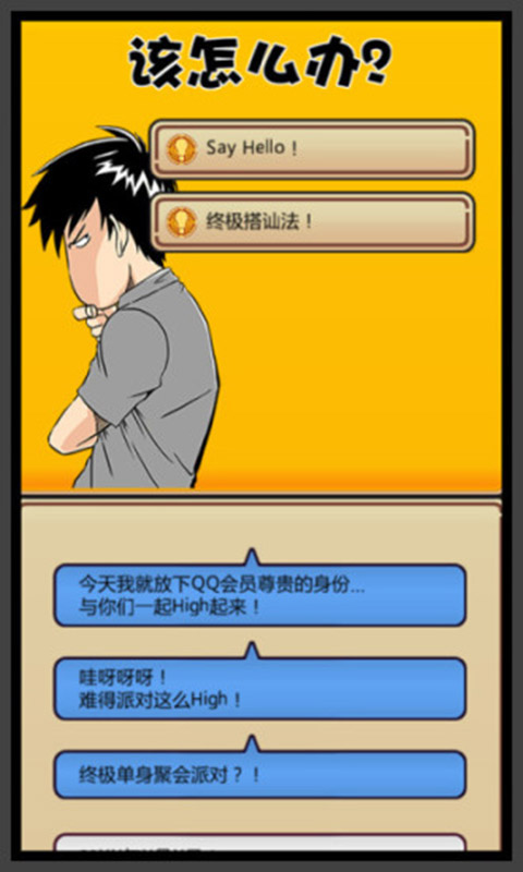 我的星座女友内购版