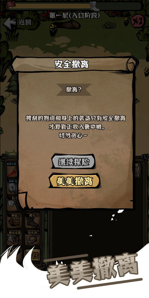 我在羊村当战狼免广告