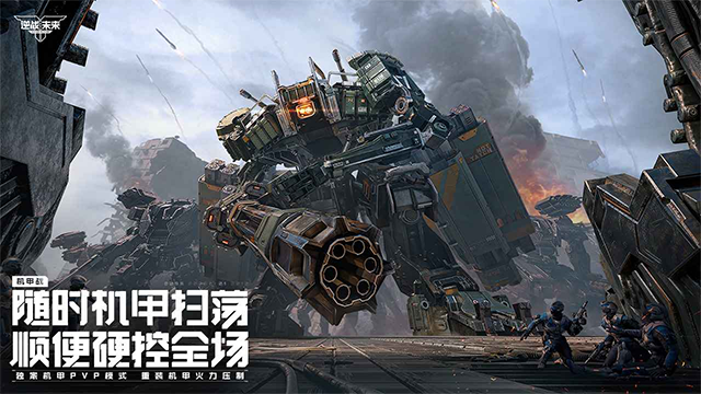 逆战未来