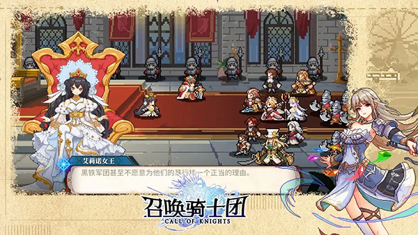 召唤骑士团免内购最新版