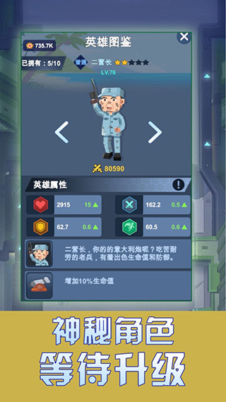 我要去当兵无限钞票版