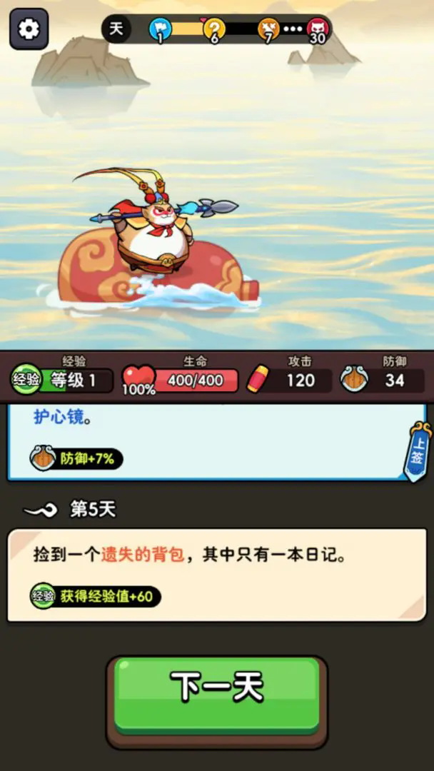 师父又被抓走啦内购版