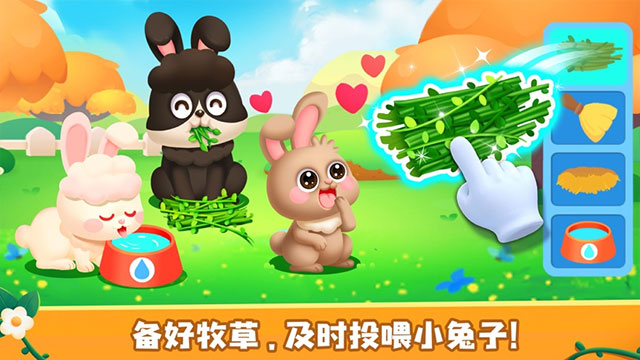 奇妙农场