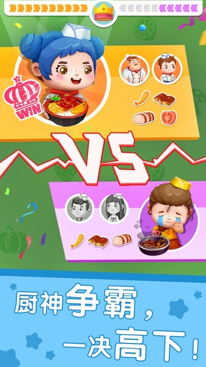 国际料理主厨无限金币版