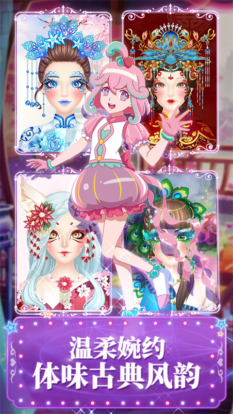 巴啦啦魔法美妆2无限金币钻石