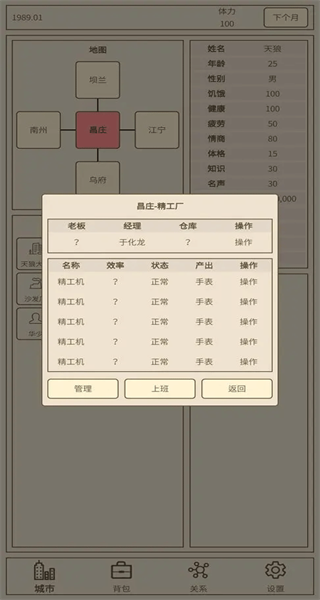 小小集团游戏