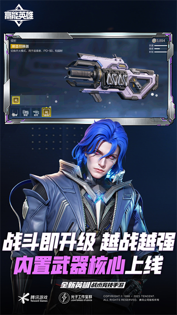 高能英雄